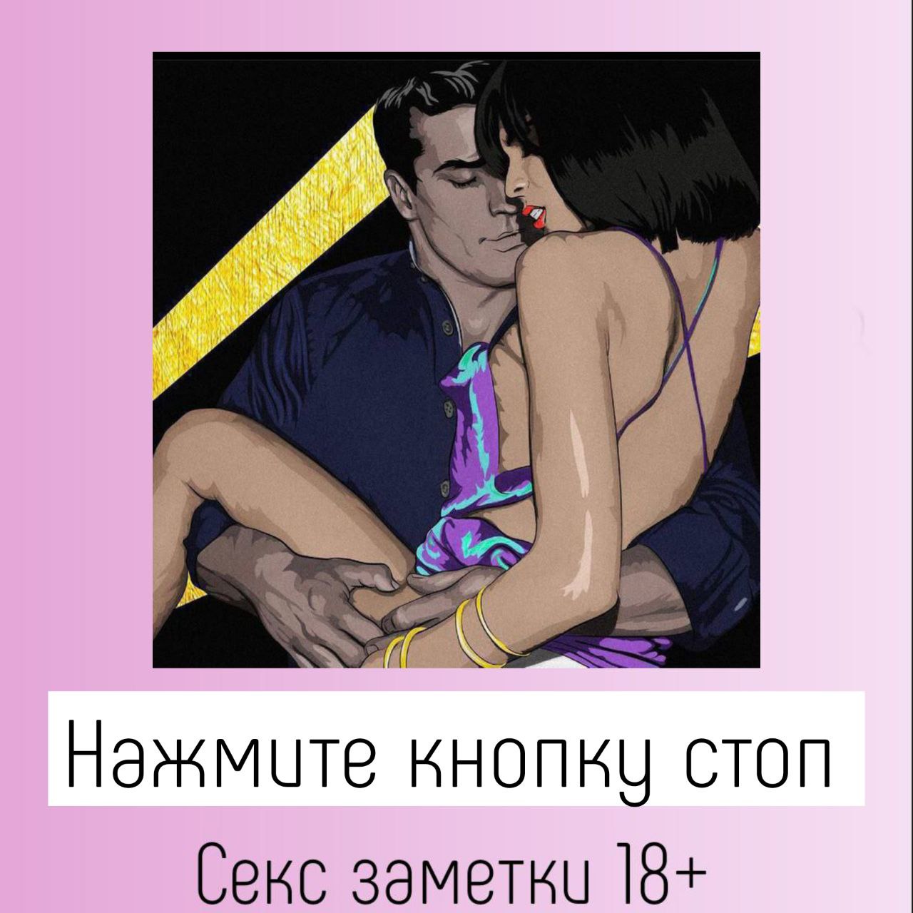 Публикация #839 — Секс заметки 18+ (QX3R2BeZUqMyNjcy)