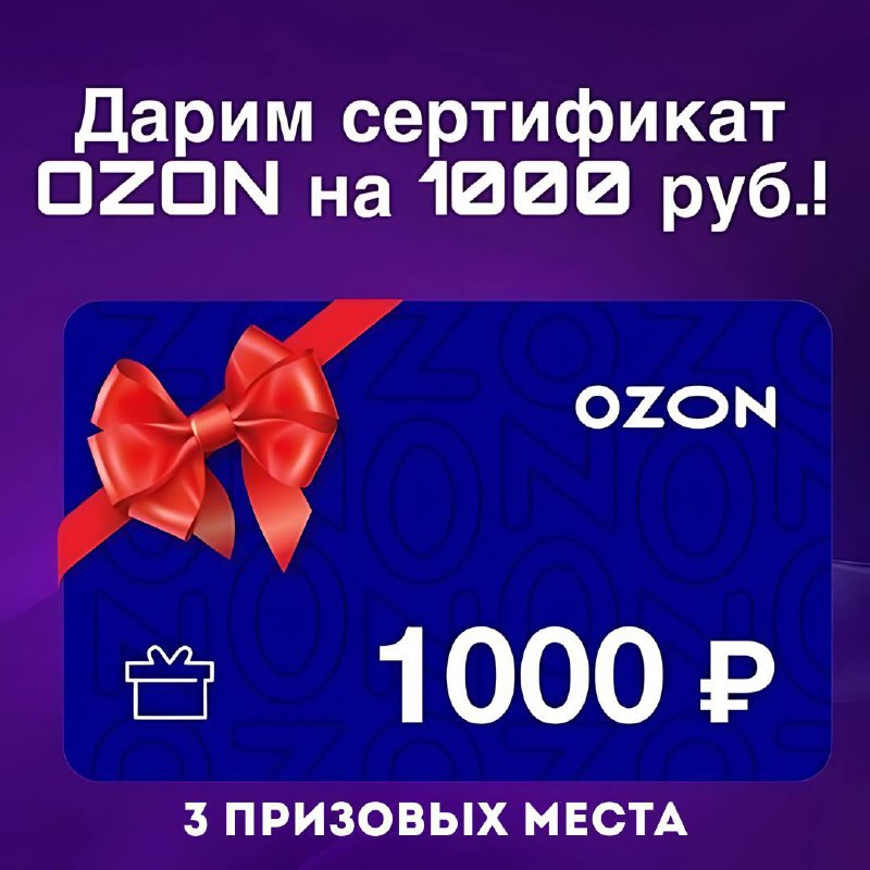 Озон Скидки На Сумки