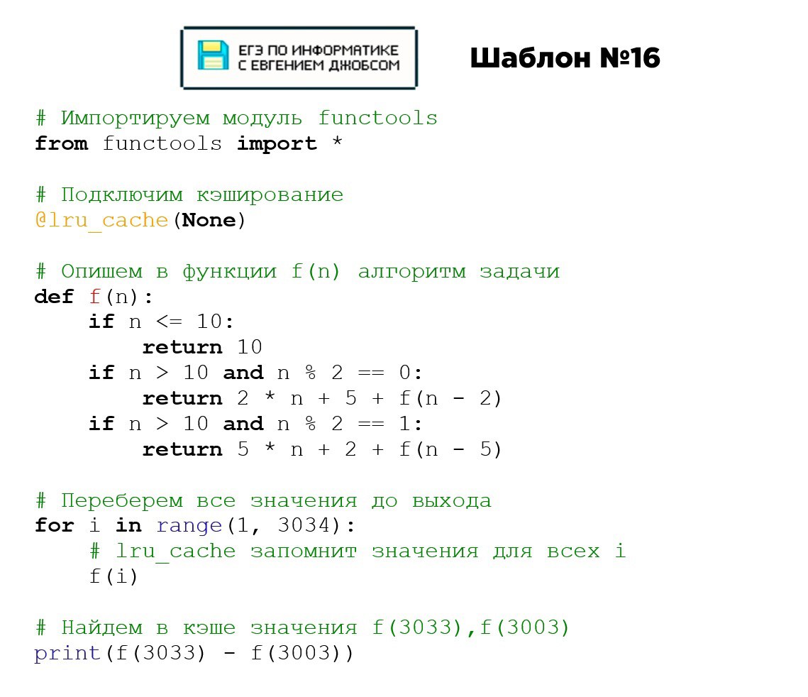 Публикация #5420 — kompege ЕГЭ 2024 (@kompege)