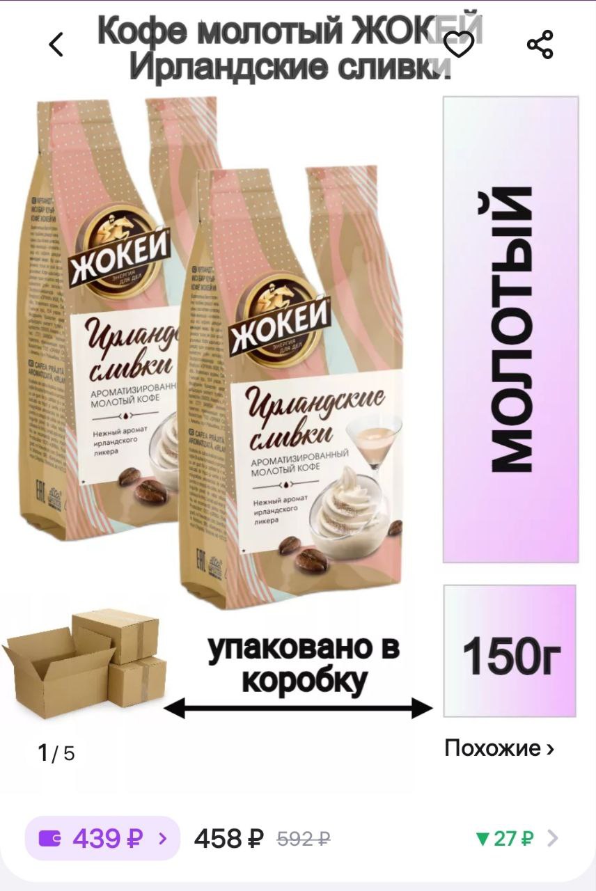 Кофе Ирландские Сливки Купить В Москве