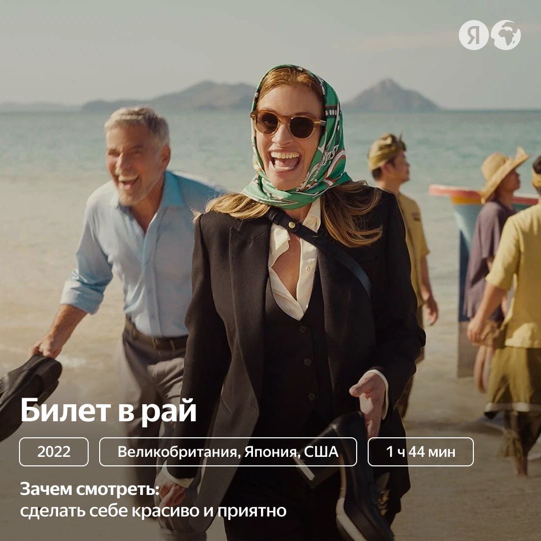 Telegram-канал "Яндекс Путешествия" — @yandex_travel — TGStat