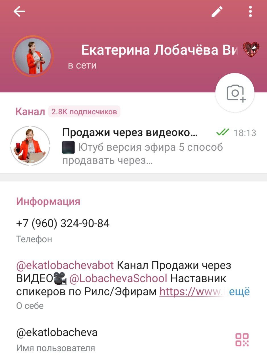 Telegram-канал 