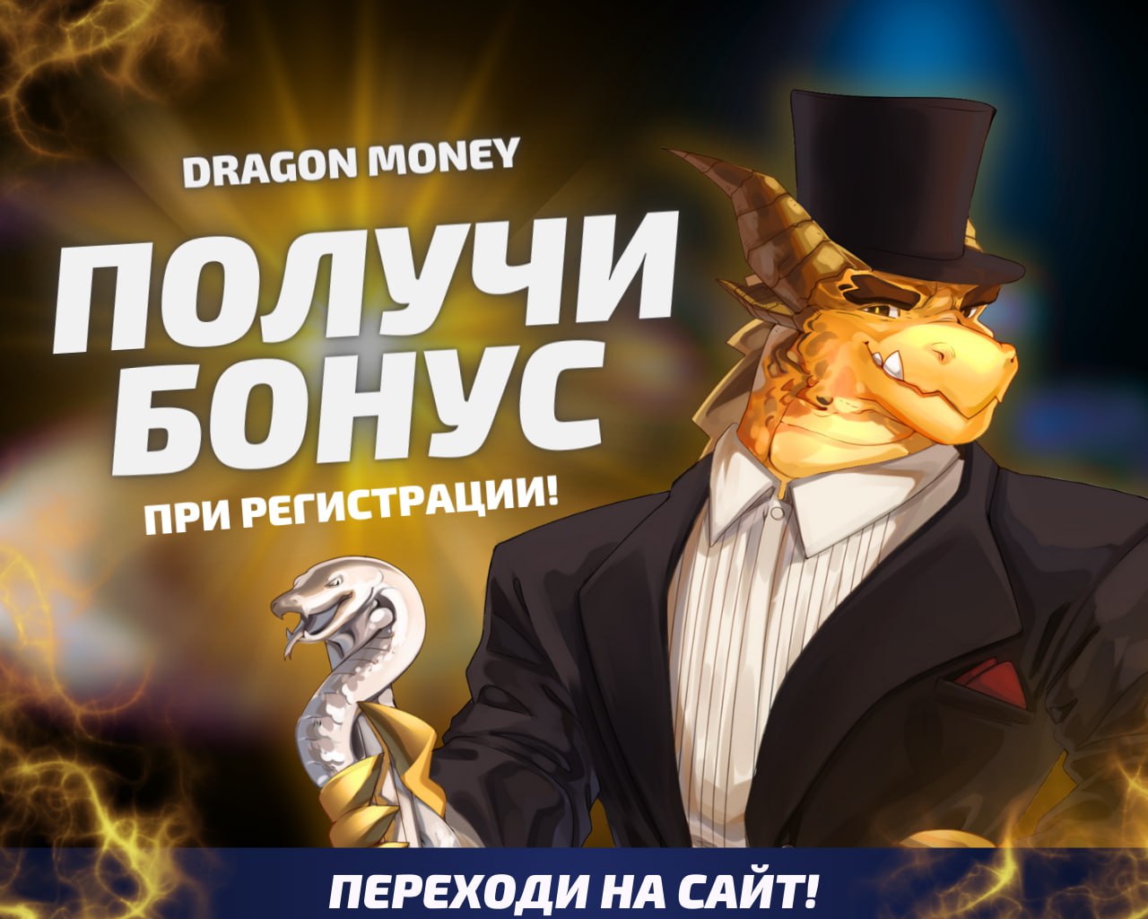 ...➖ лицензия Кюрасао и... 💰 ОТКРОЙ ДЛЯ СЕБЯ МИР DRAGON MONEY, ГДЕ КАЖДЫЙ <b>СПИН</b>...