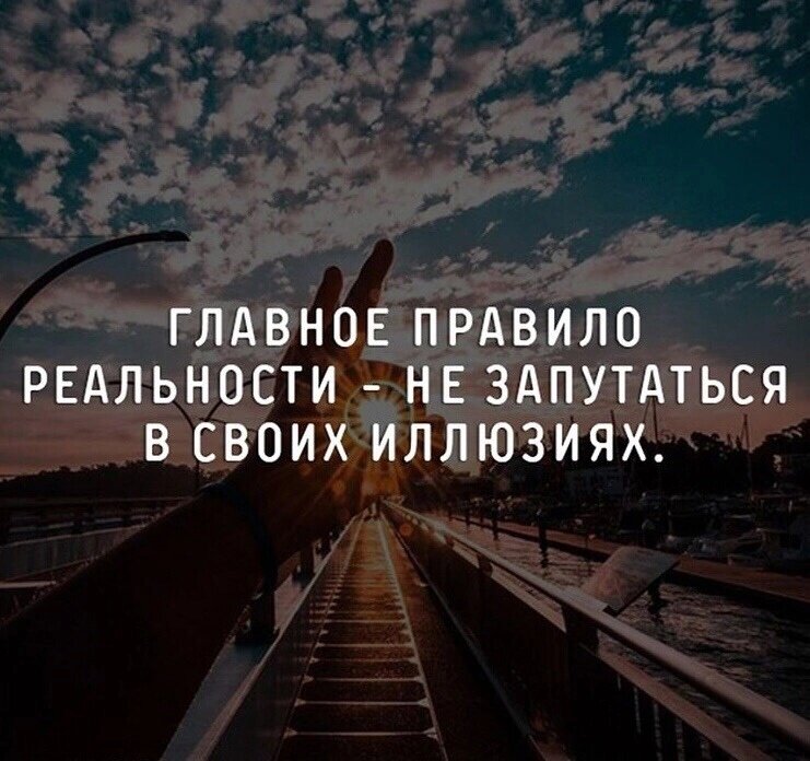 Я запуталась в своих чувствах. Что значит запутаться. Что значит запутаться. Главное не запутаться в своих иллюзиях. Сочинение я мыслю следовательно я существую.