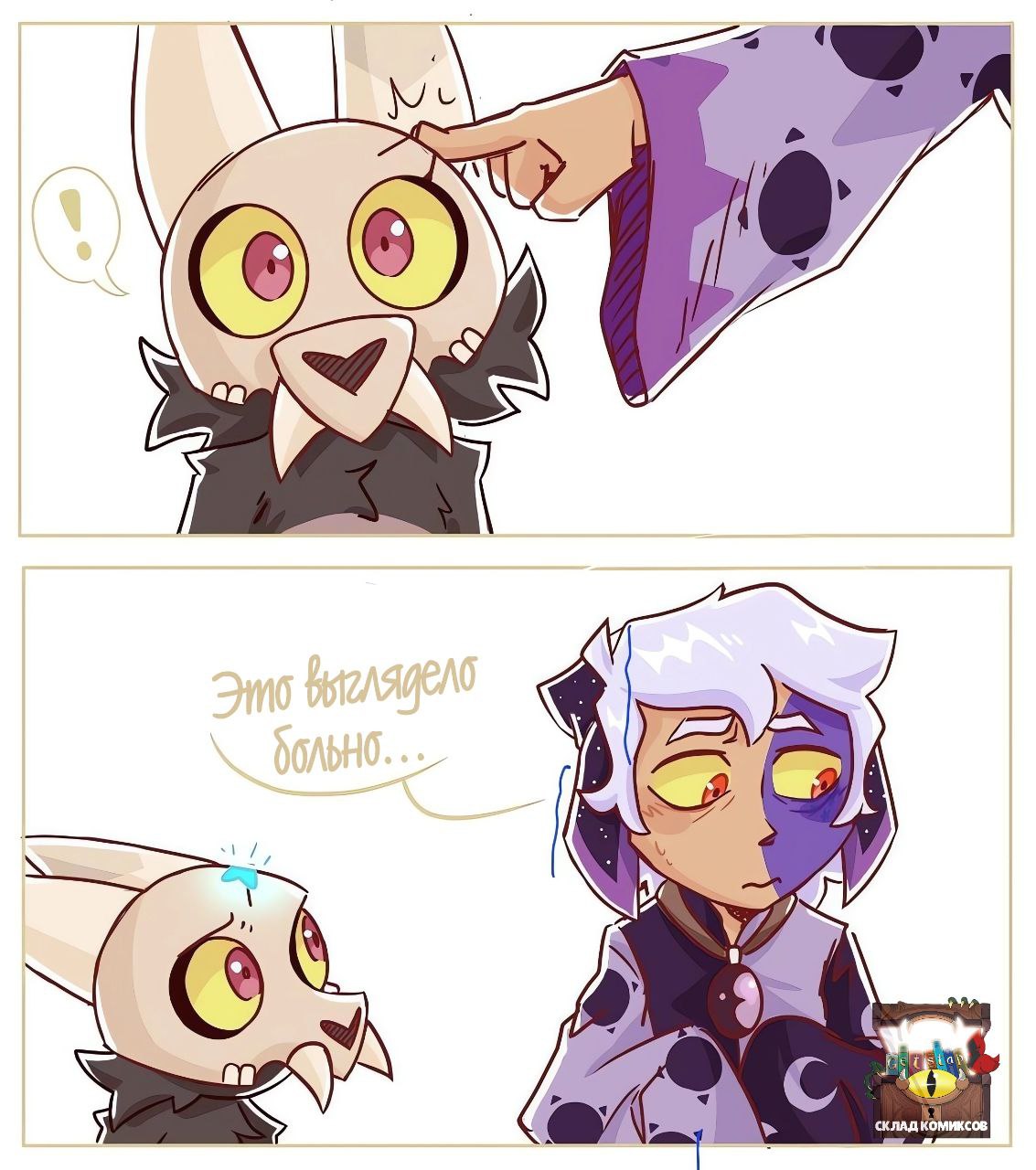 Post #6935 — Дом Совы | Совиный Дом (@theowlhousesus2)