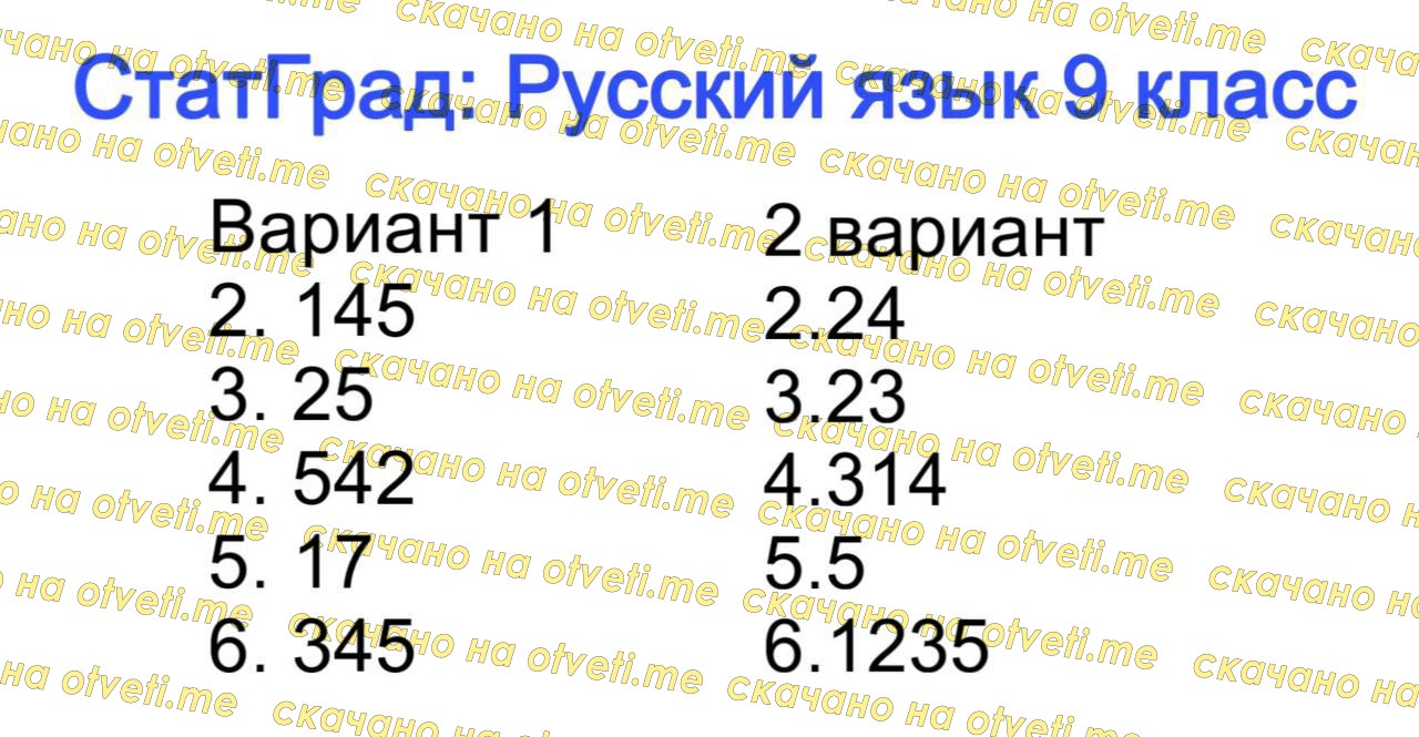 Публикация #3943 — ОТВЕТЫ 2024 (bVcZ8Hy5Nec5MzEy)