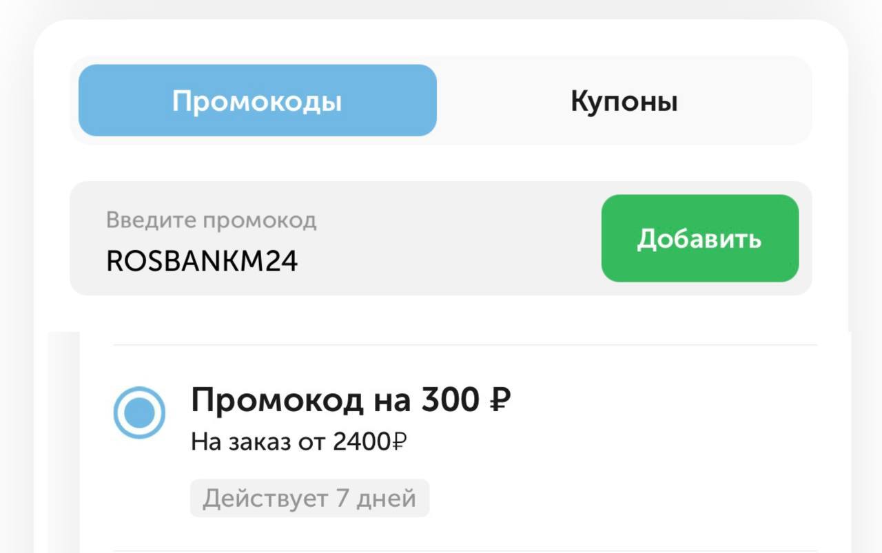 Скидка 200 Рублей Алиэкспресс От 2000