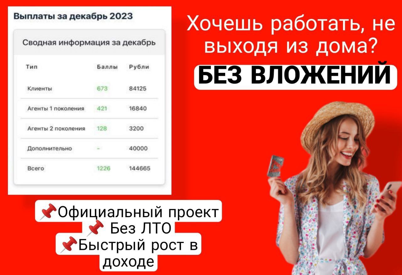 🔥 УДАЛЕННАЯ РАБОТА ОТ АЛЬФА БАНКА 🔥 ✅ ОФИЦИАЛЬНО! 👍 ✅ ЛЕГАЛЬНО! 👍 💯 По...