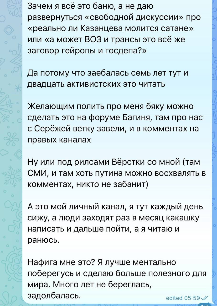 Telegram-канал 