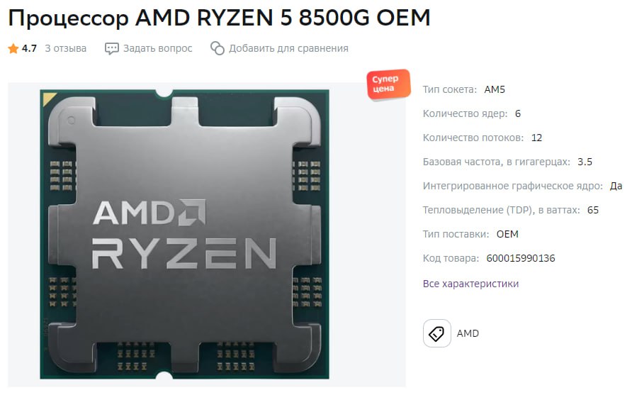 Процессор Amd Ryzen 7 7700 Купить