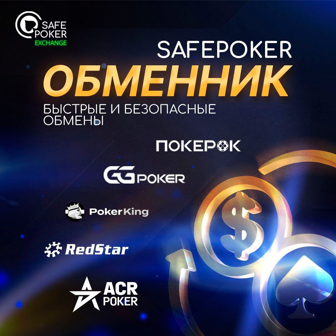 Обзор онлайн казино Покердом в России