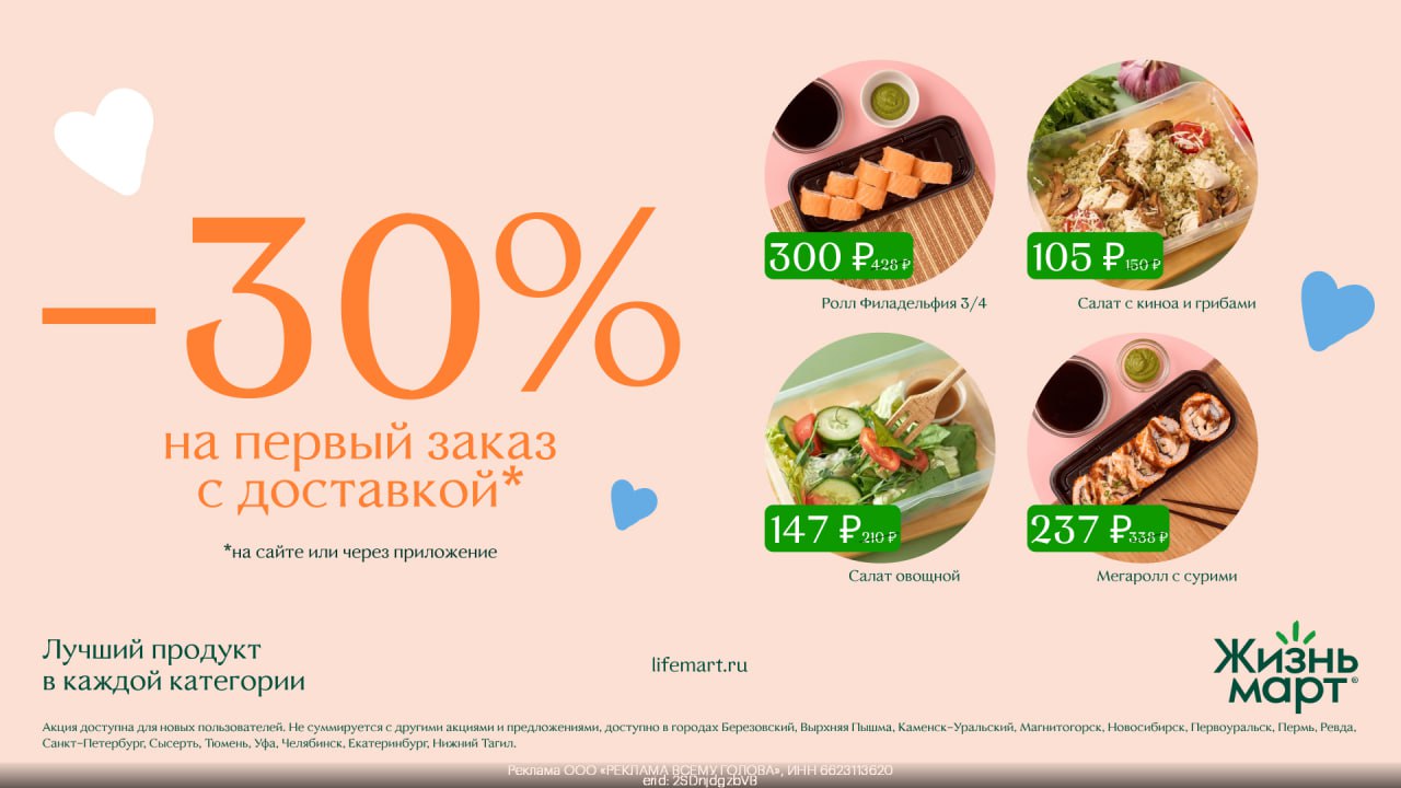 А для новых покупателей там сейчас действует скидка 30... 🥬 Скидка 30% на ...