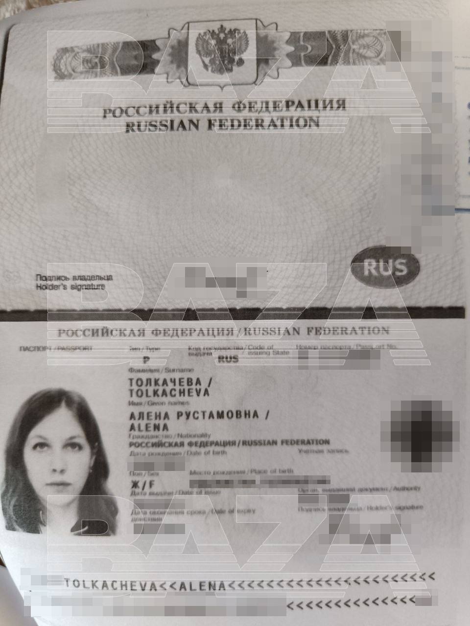 Как пишется игоревна