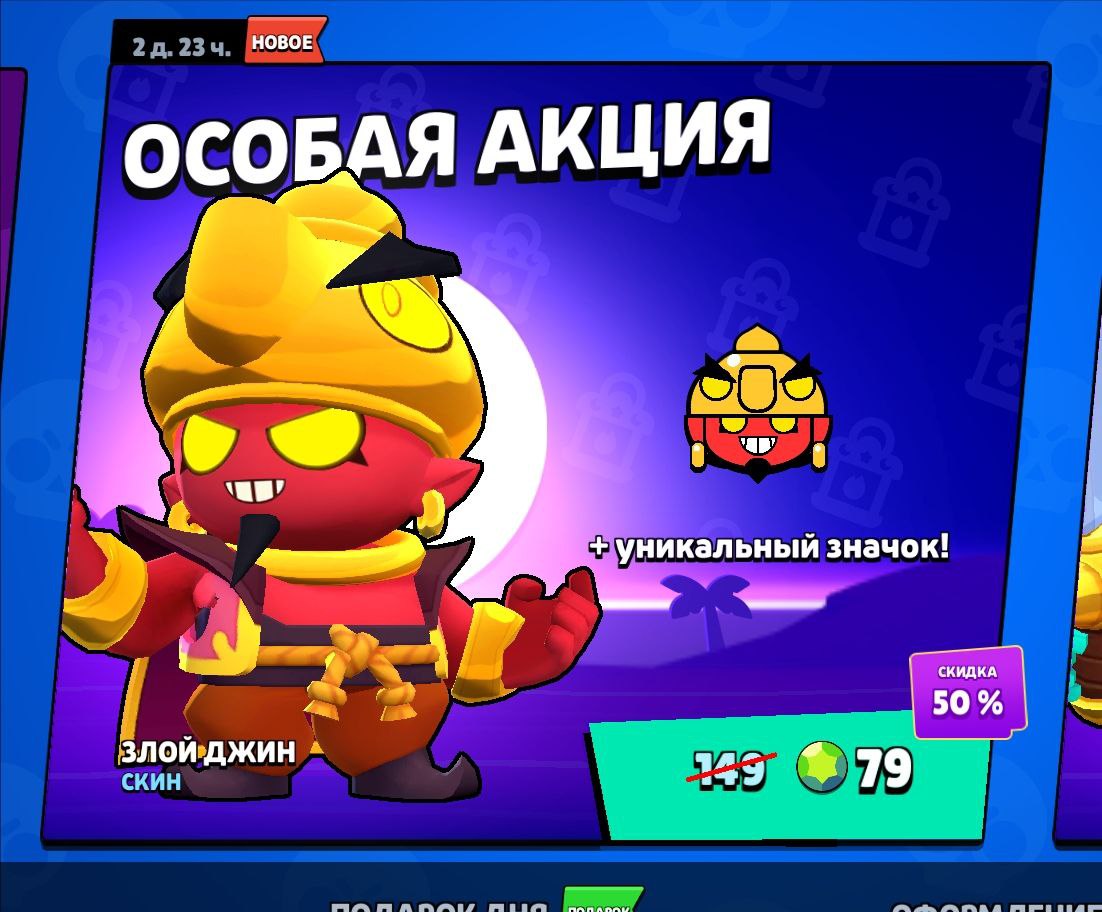 Публикация #1951 — Мир Brawl Stars (@mirbrawls)