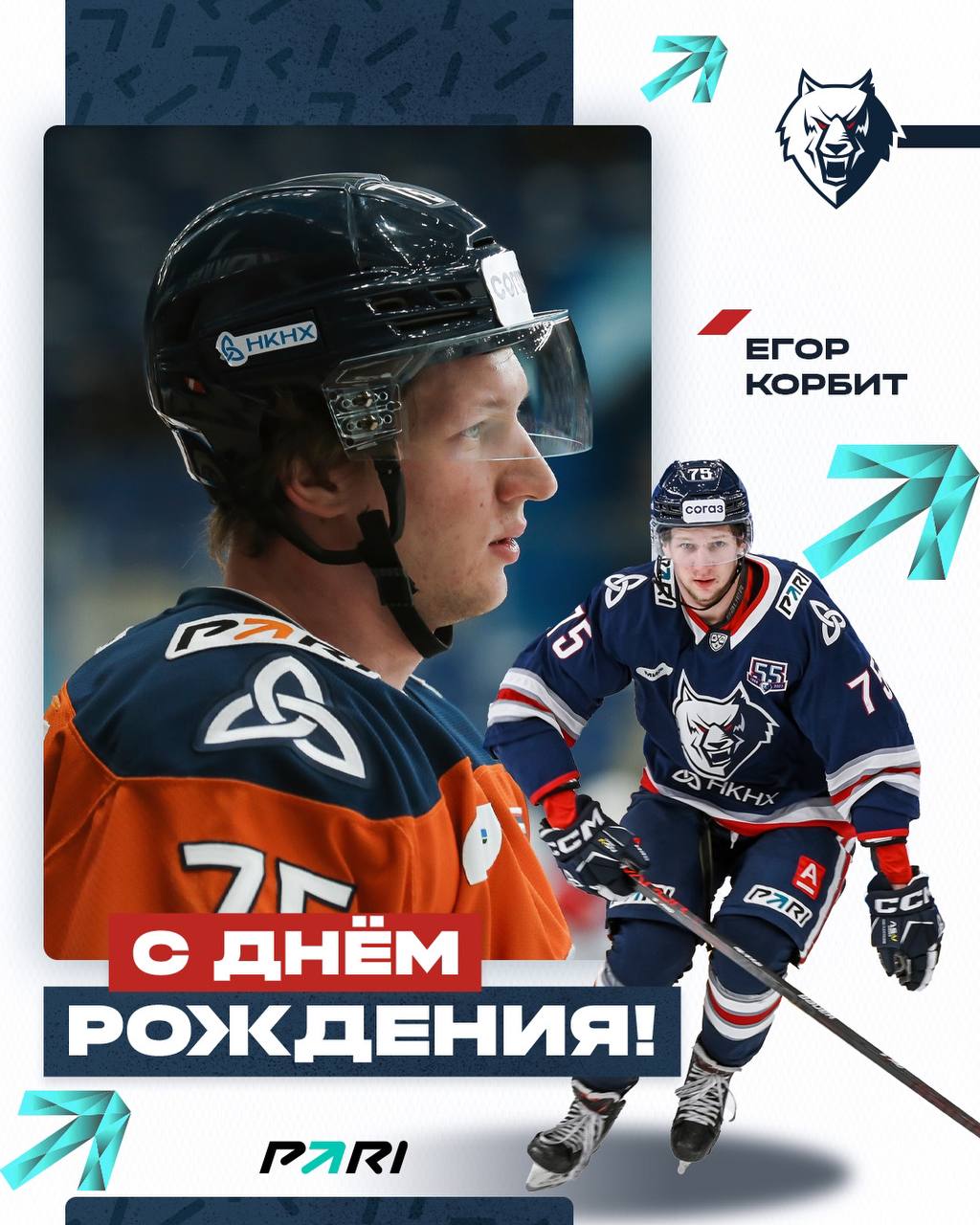 С днем рождения егор 16 лет