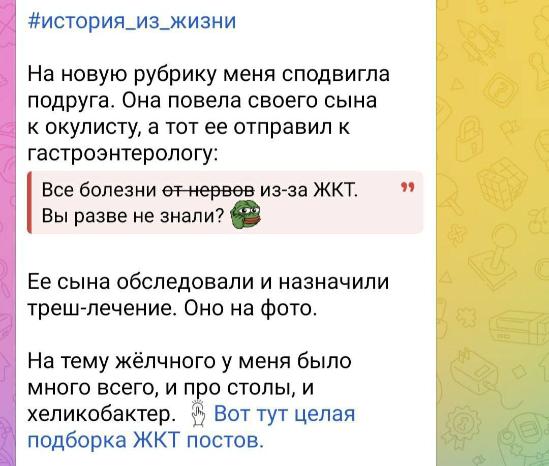 Telegram-канал 