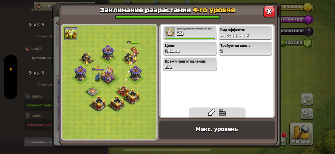 Новый нулс клеш