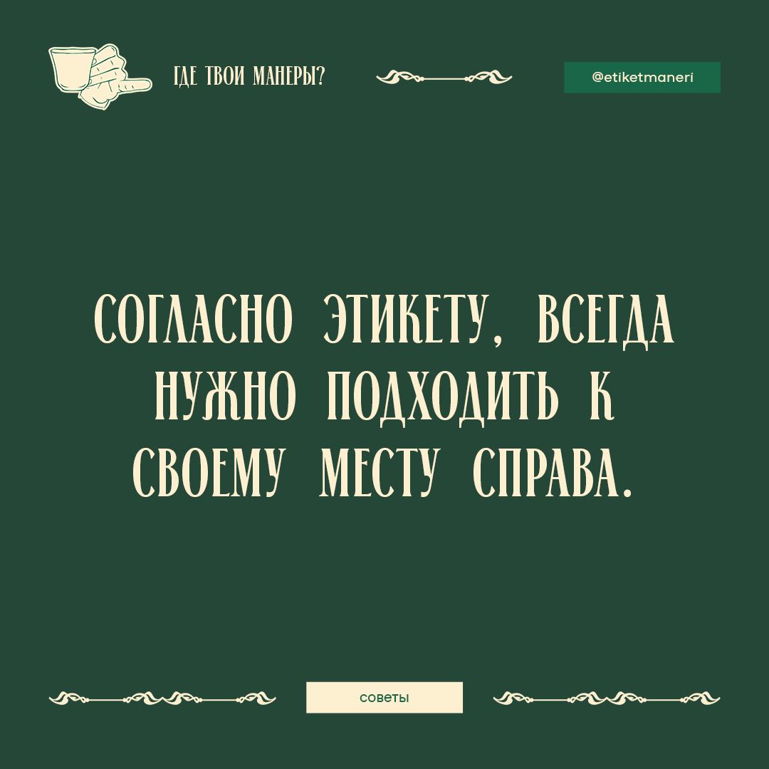 Скажи где твои манеры хихи