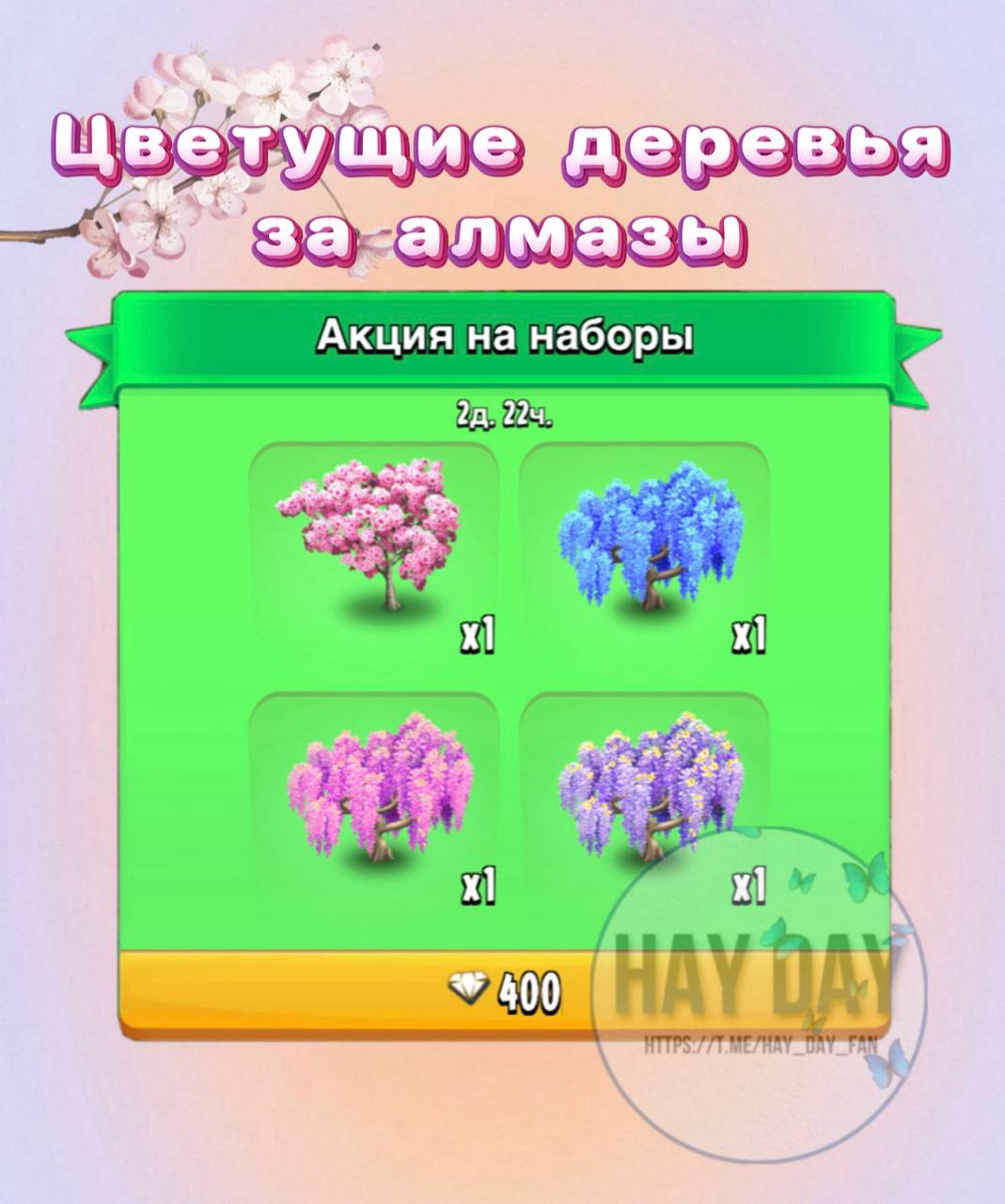 Публикация #5728 — 🌾 HAY DAY 🌾 (@hay_day_fan)