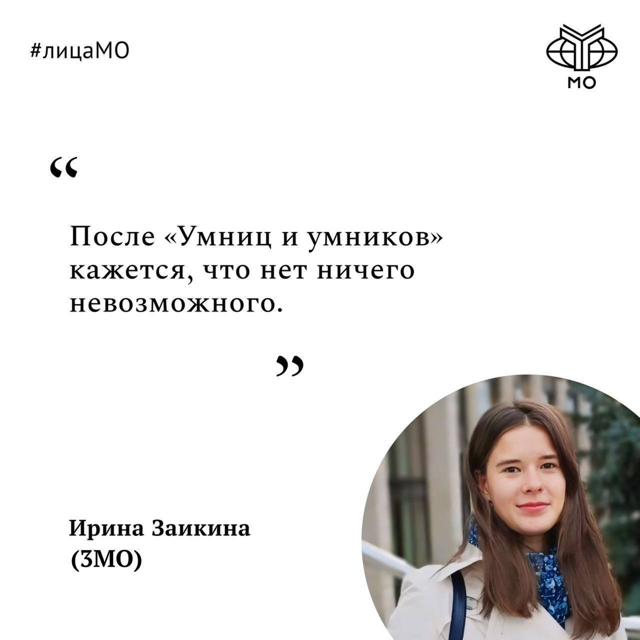 Публикация #1265 — Факультет МО | МГИМО (@facultetMO)