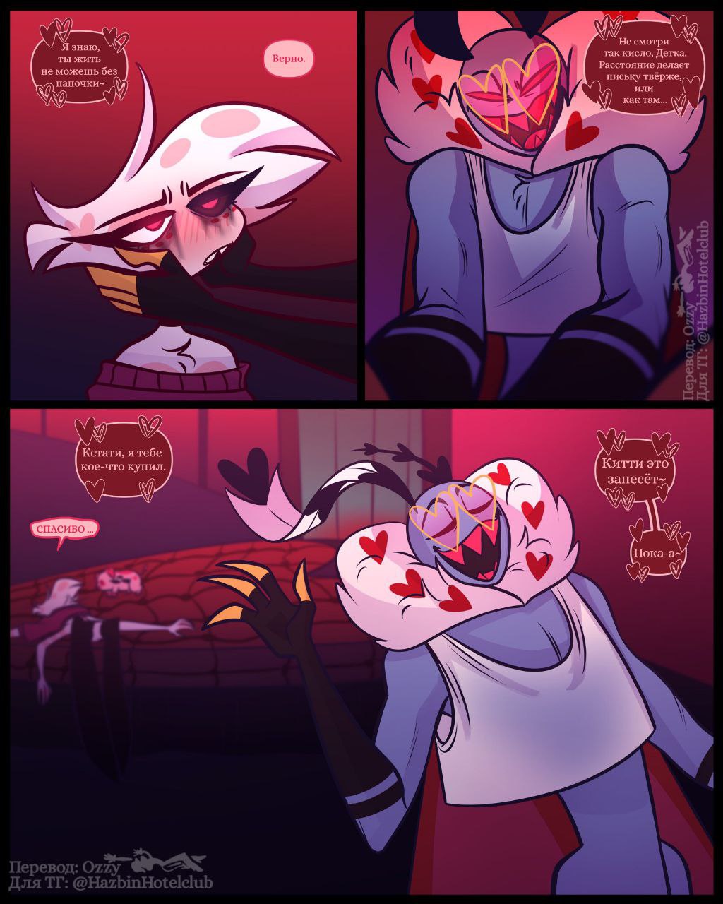 9973 post — Hazbin Hotel 🗝 Отель Хазбин (@hazbinhotelclub)