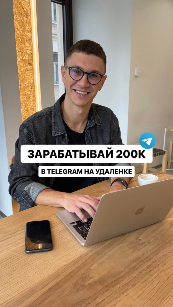 Telegram-канал 