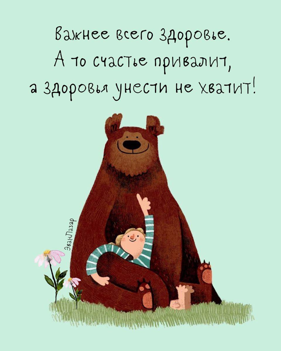 Открытки с медведями доброе утро
