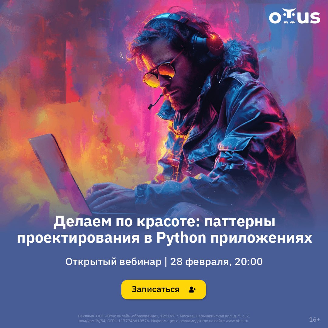 Разработчик на Python