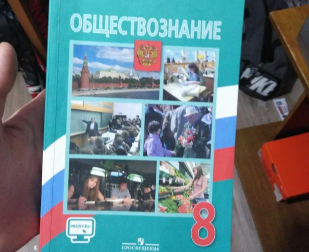 Учебники восьмой класс. Учебник Обществознание 8. Обществознание 8 класс Боголюбов. Учебник Обществознание 8 класс Боголюбов. Обществознание 8 класс учебник Боголюбова.