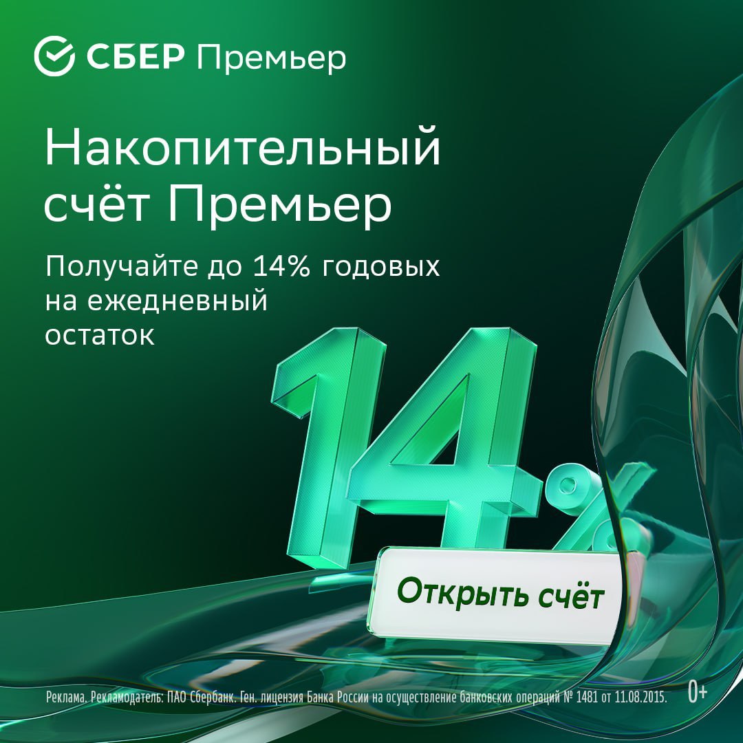 В конце 2023 года ЦБ изменил ключевую ставку до 16%, поэтому крупные банки повысили доходность по вкладам и накопительным счетам