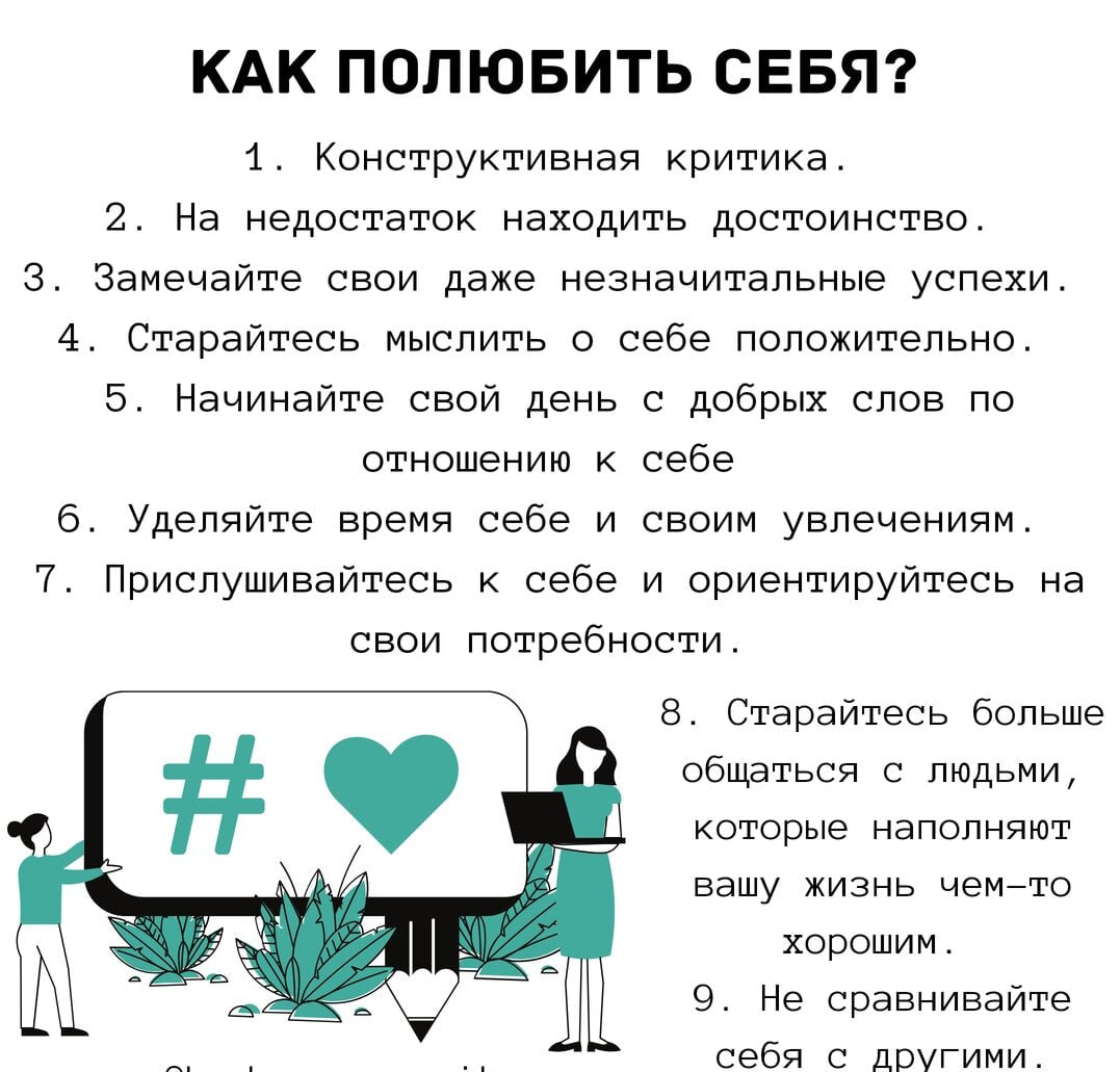 Быть уверенным что проект будет