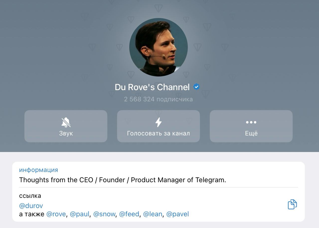 Телеграм канал дуров верни канал - putanywhere