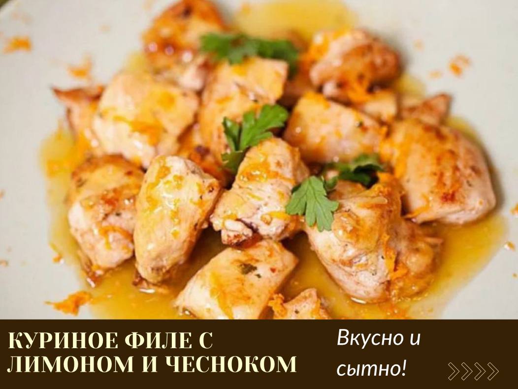 Рецепты тушеной куриной грудки на сковороде