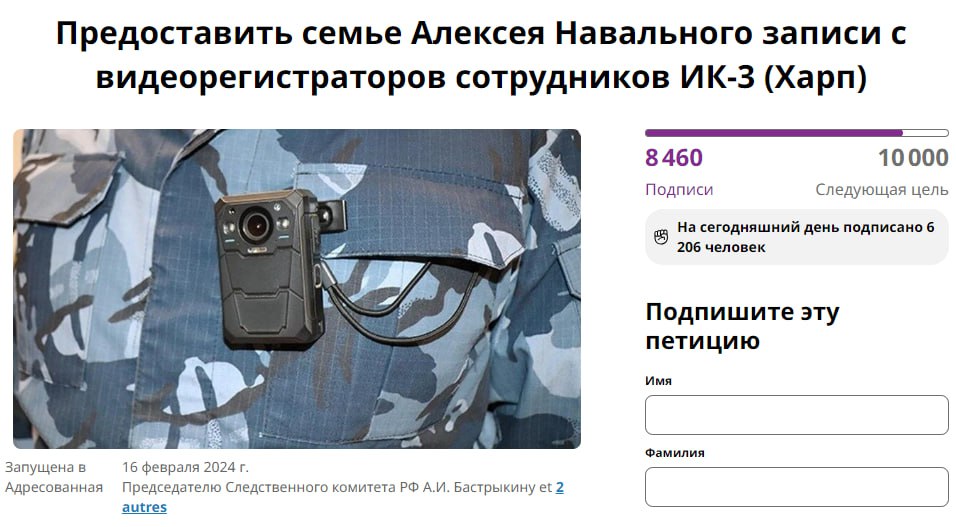 Выдать тело навального петиция