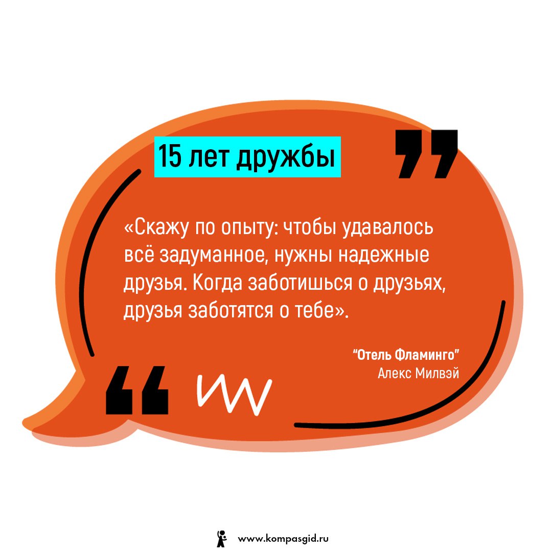 О дружбе, как и о любви, наше издательство не устанет <b>говорить</b> <b>никогда</b>! 