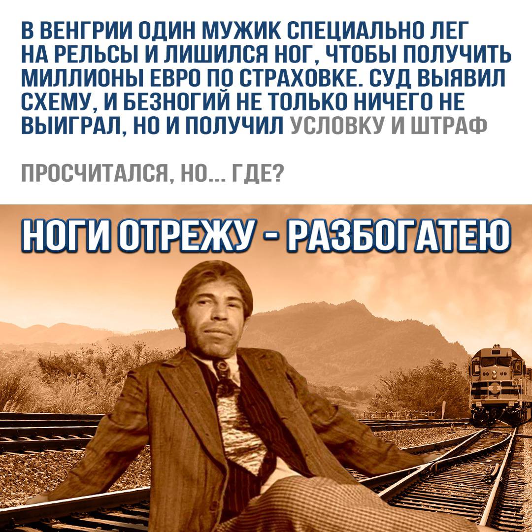 Просчитался, но где? 