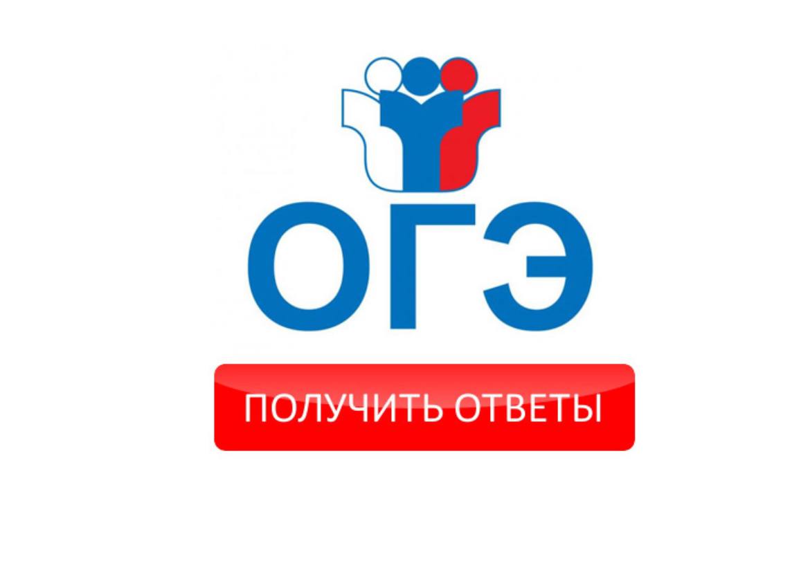 Ответы по фото 5 класс