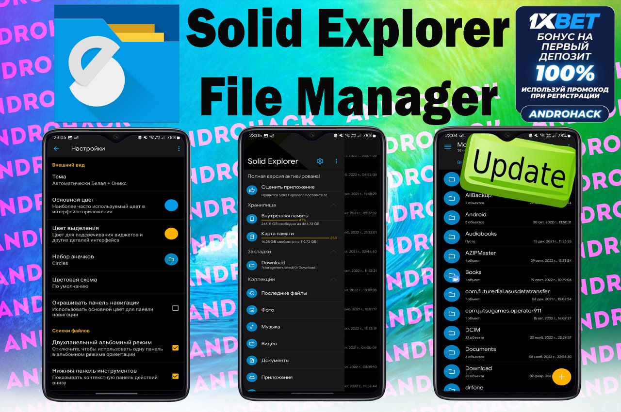 Solid explorer андроид. Solid explorer андроид