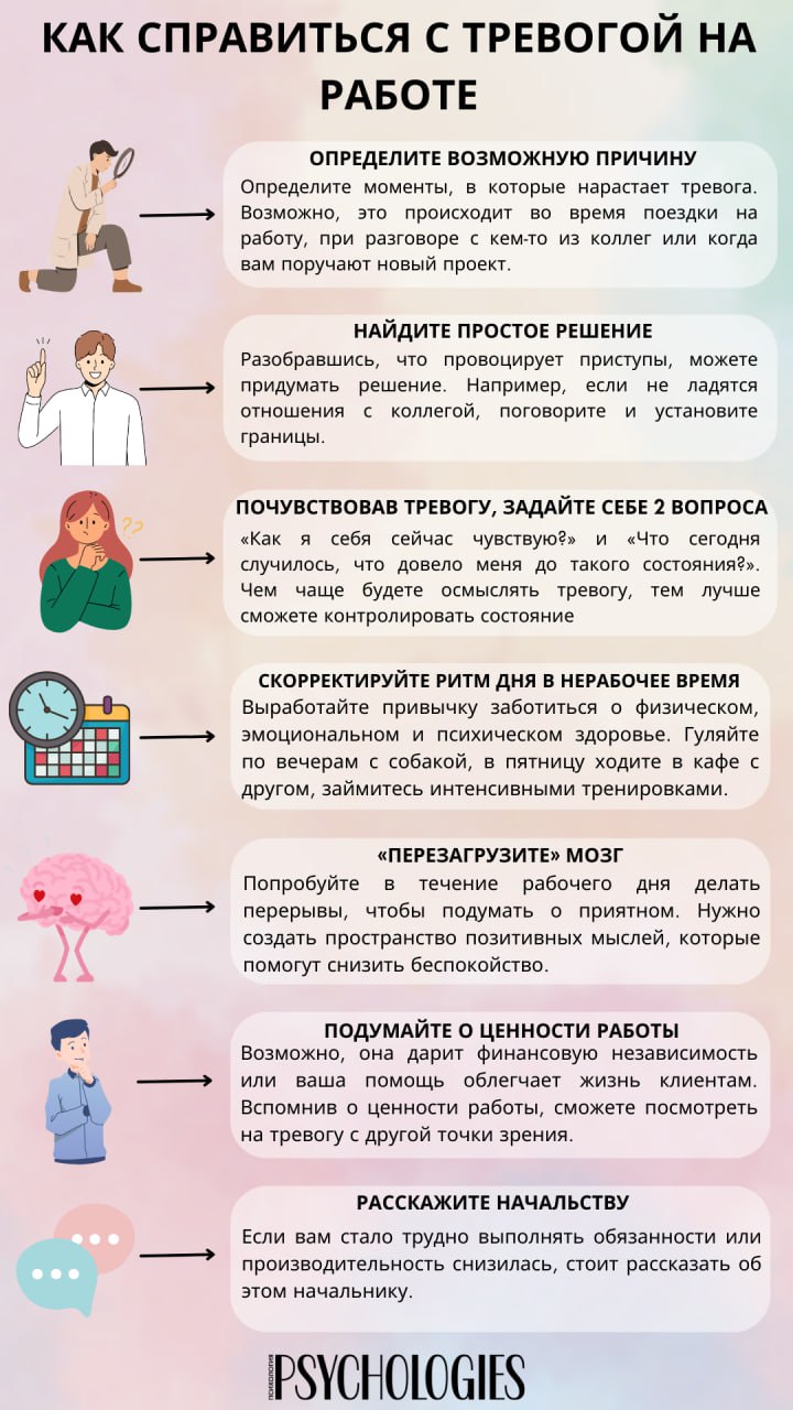 Как снизить тревожность. Способы справиться с тревожностью. Тревожность в психологии. Как справиться с тревожностью. Виды тревожности у подростков.