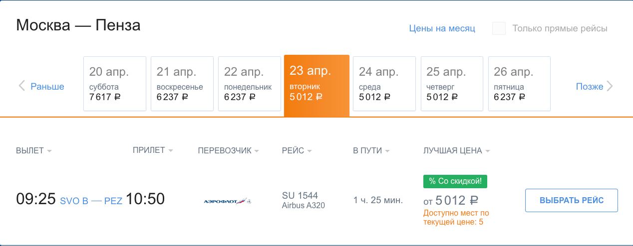 Купить Билеты Из Горячего Ключа В Геленджик