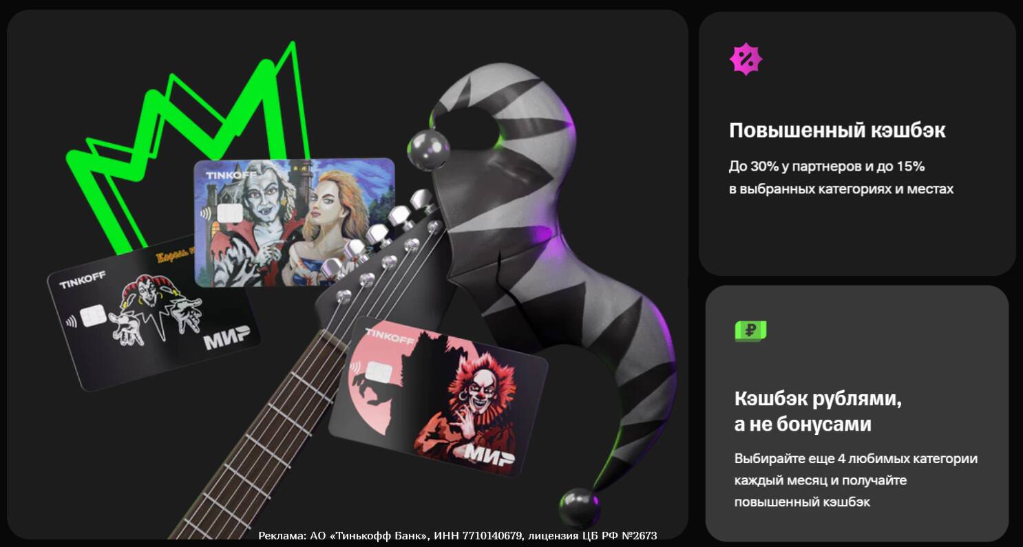 Тбанк блэк