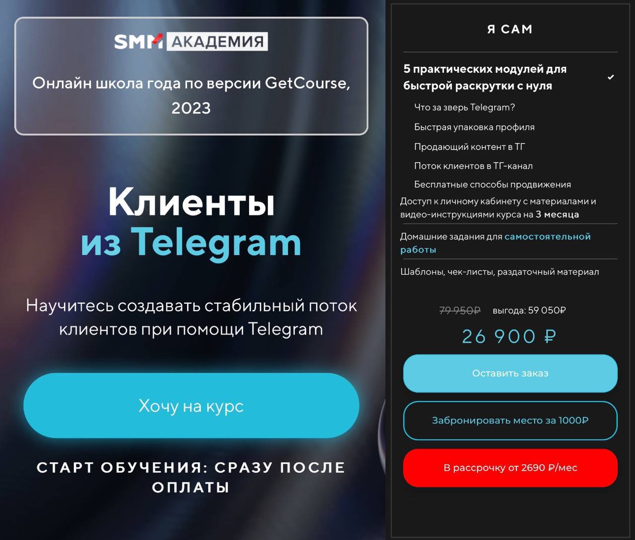 Telegram-канал 