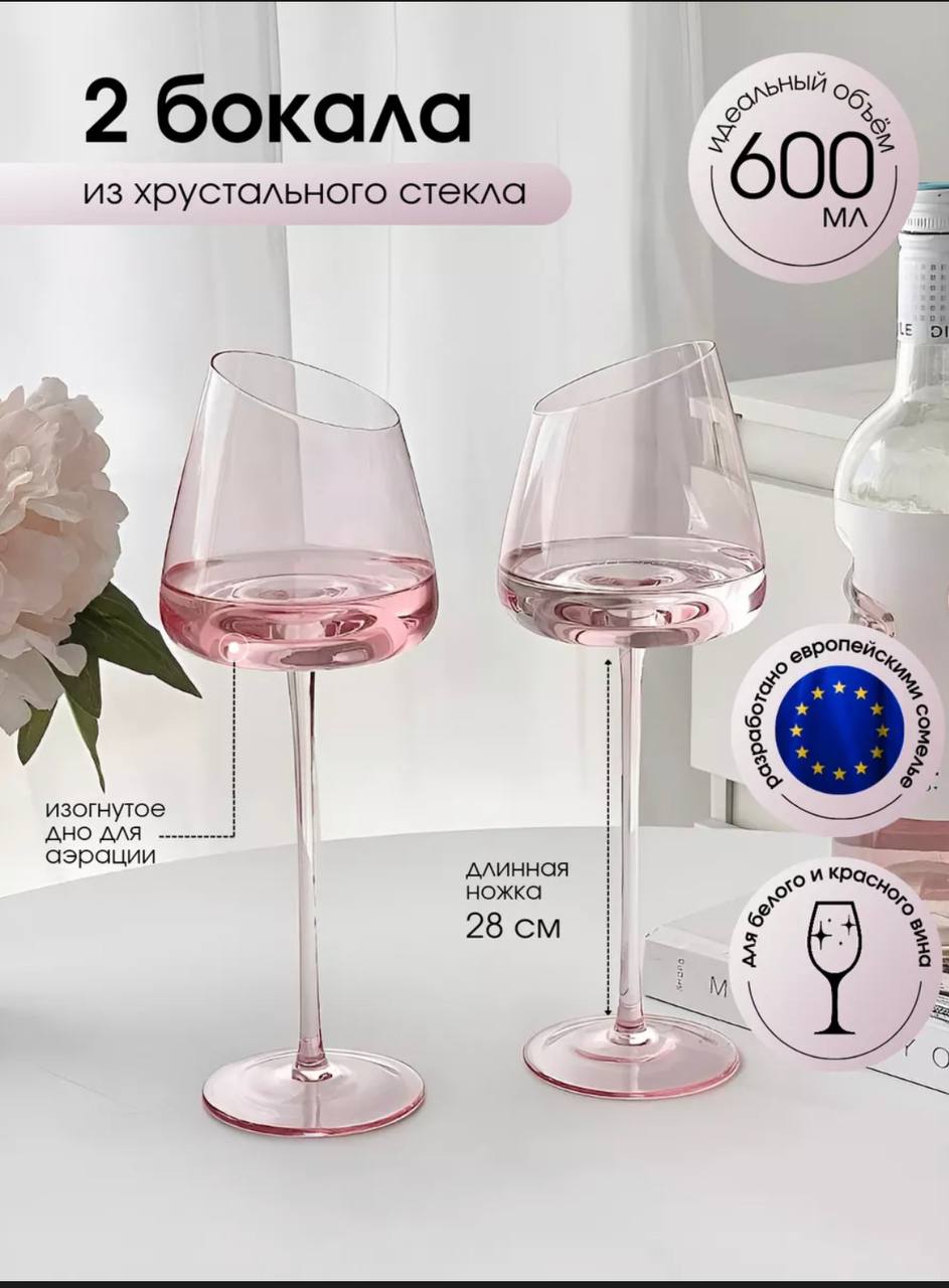 Подставку Под Винные Бокалы Купить Валдберис
