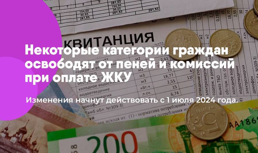 Изменения в жку. Изменения в жку