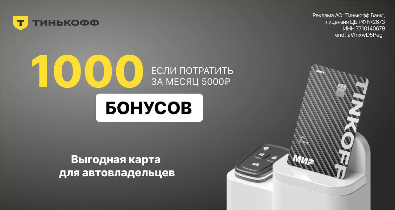 Карта тинькофф на 120 дней