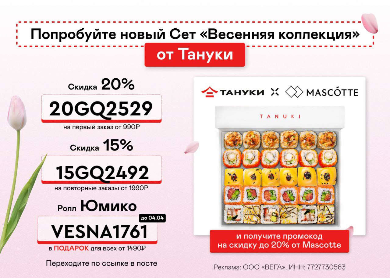 ...скидка 20% на первый заказ от 990 ₽ ➡ ️15GQ2492 - скидка 15% на повторны...