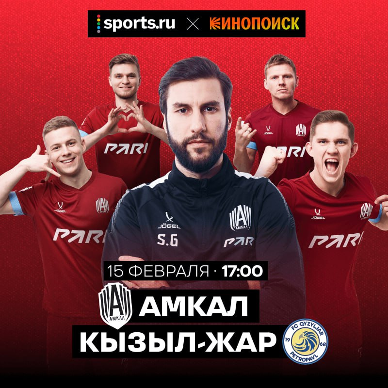 Кинопоиск матч премьер