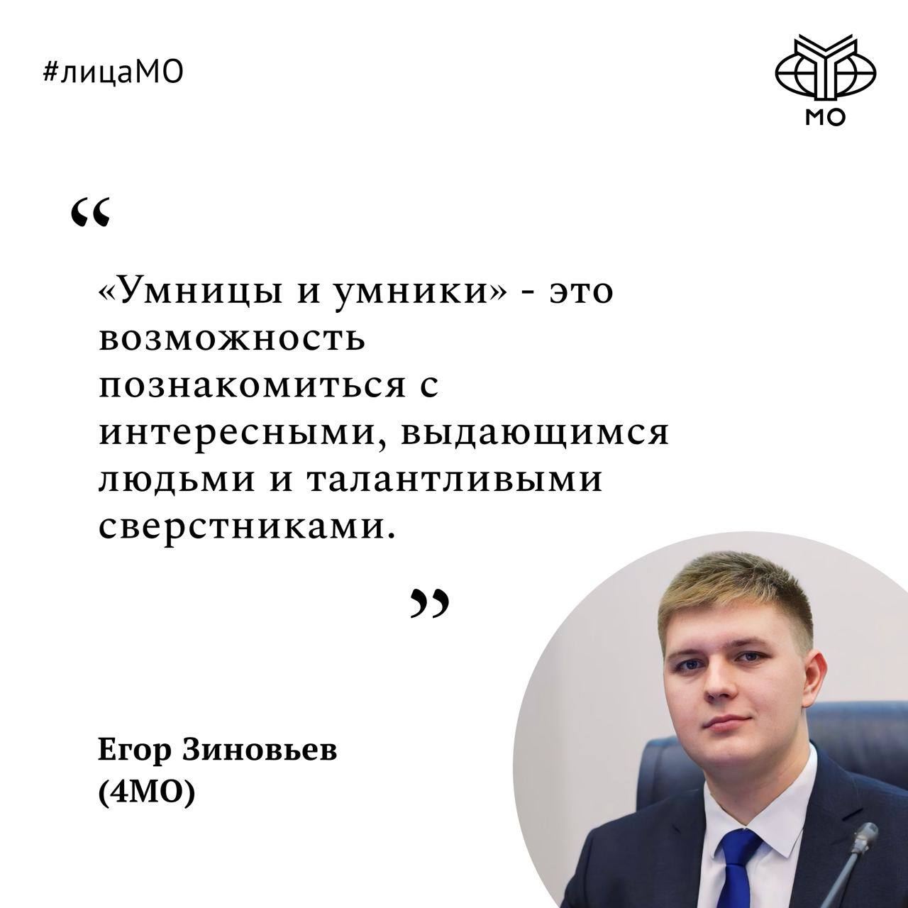 Публикация #1265 — Факультет МО | МГИМО (@facultetMO)