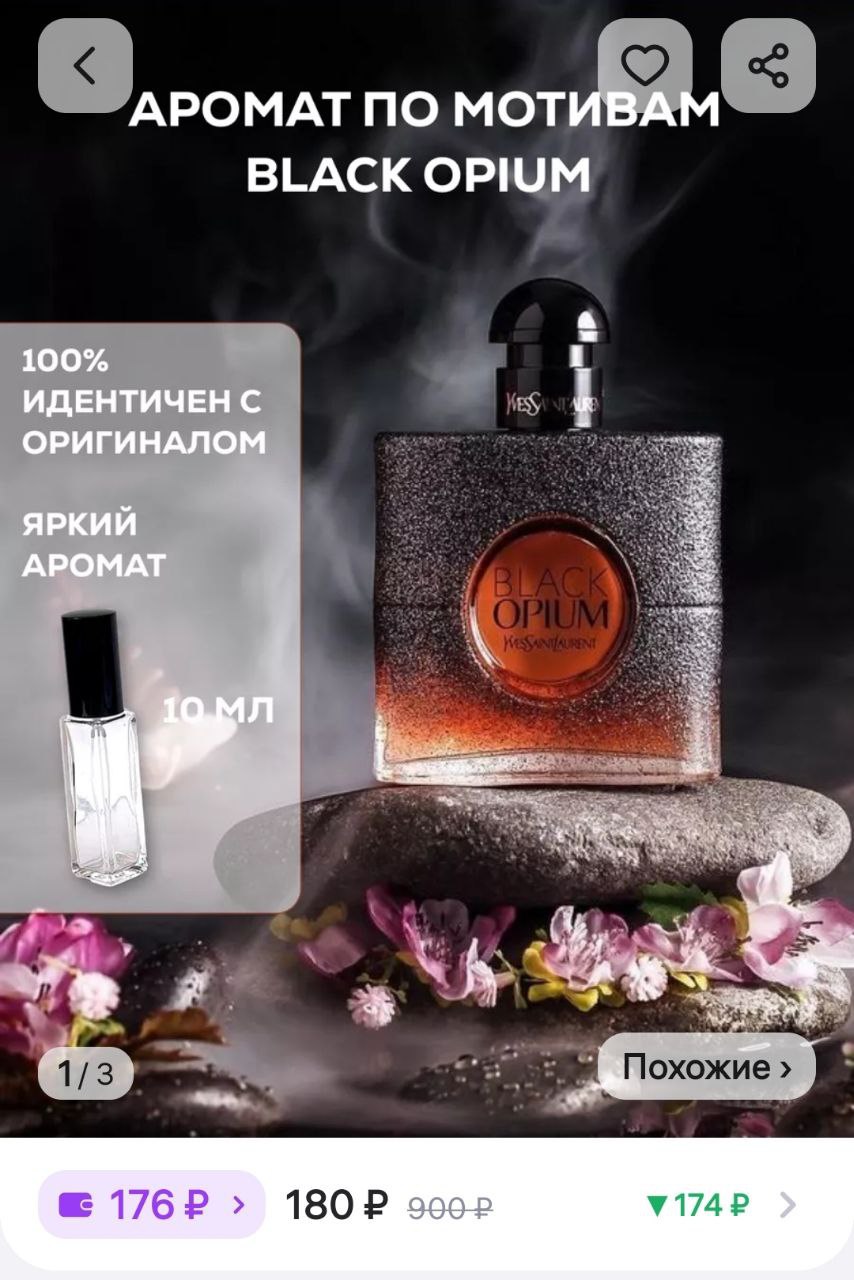 Духи Black Opium Купить В Донецке Днр