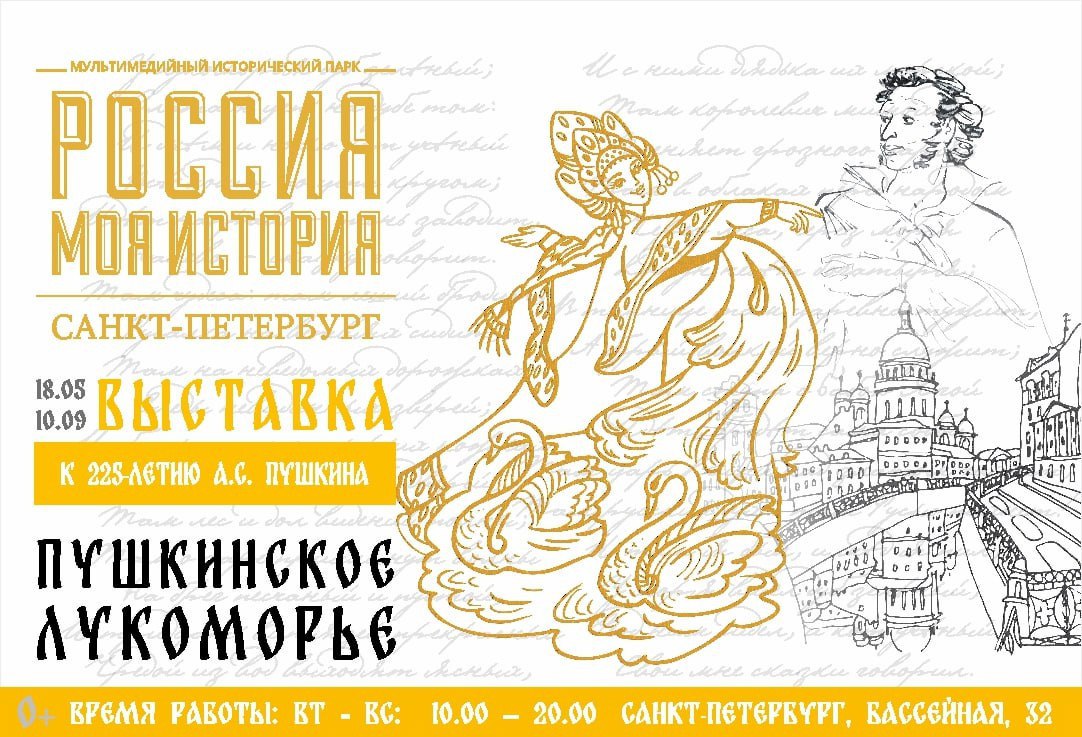 Купить Билеты На Выставку В Пушкинский